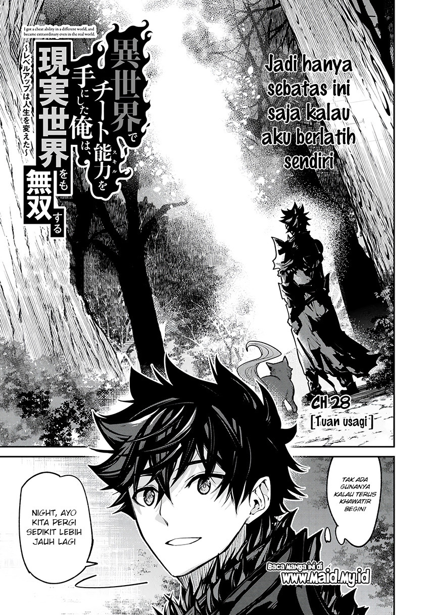 Isekai de Cheat Skill wo te ni Shita ore wa, Genjitsu Sekai wo mo Musou Suru ~Level Up wa Jinsei wo Kaeta~